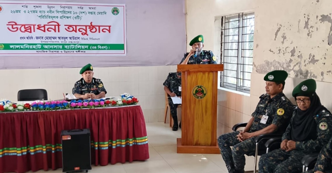 নবীন ব্যাটালিয়ান আনসার সিপাহিদের ১০ সপ্তাহব্যাপী মৌলিক প্রশিক্ষণের উদ্বোধনী