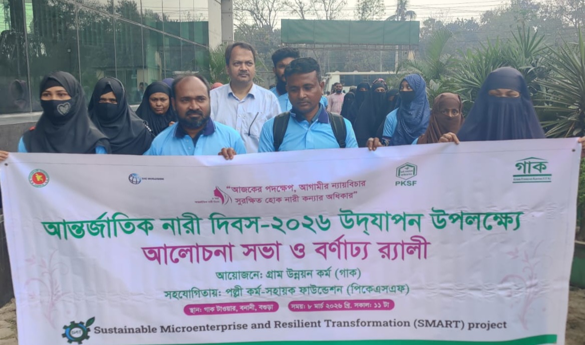 বগুড়ায় আন্তর্জাতিক নারী দিবস  উদযাপন