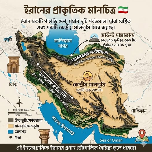 উত্তর-পশ্চিমের কুর্দি অঞ্চল দিয়ে ইরানে স্থল অভিযানের সম্ভাবনা সবচেয়ে বেশি