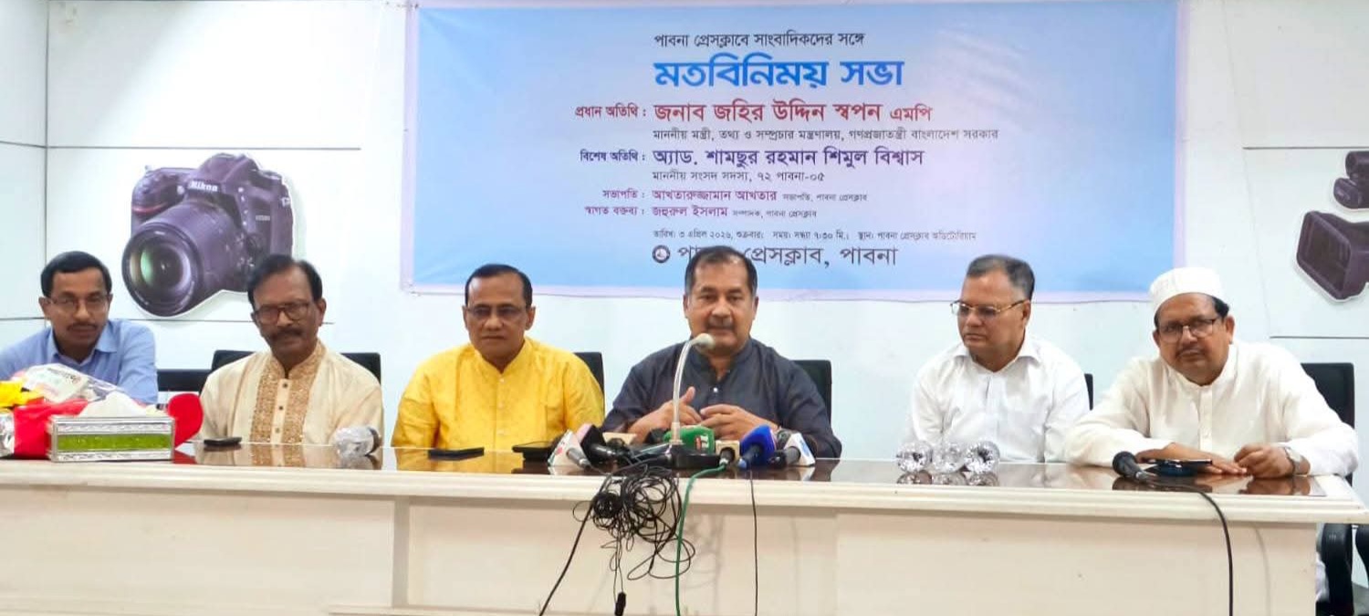 সঠিক তথ্য তুলে ধরা ছাড়া অনুমান নির্ভর সংবাদ প্রকাশ করা যাবে না : তথ্য মন্ত্রী