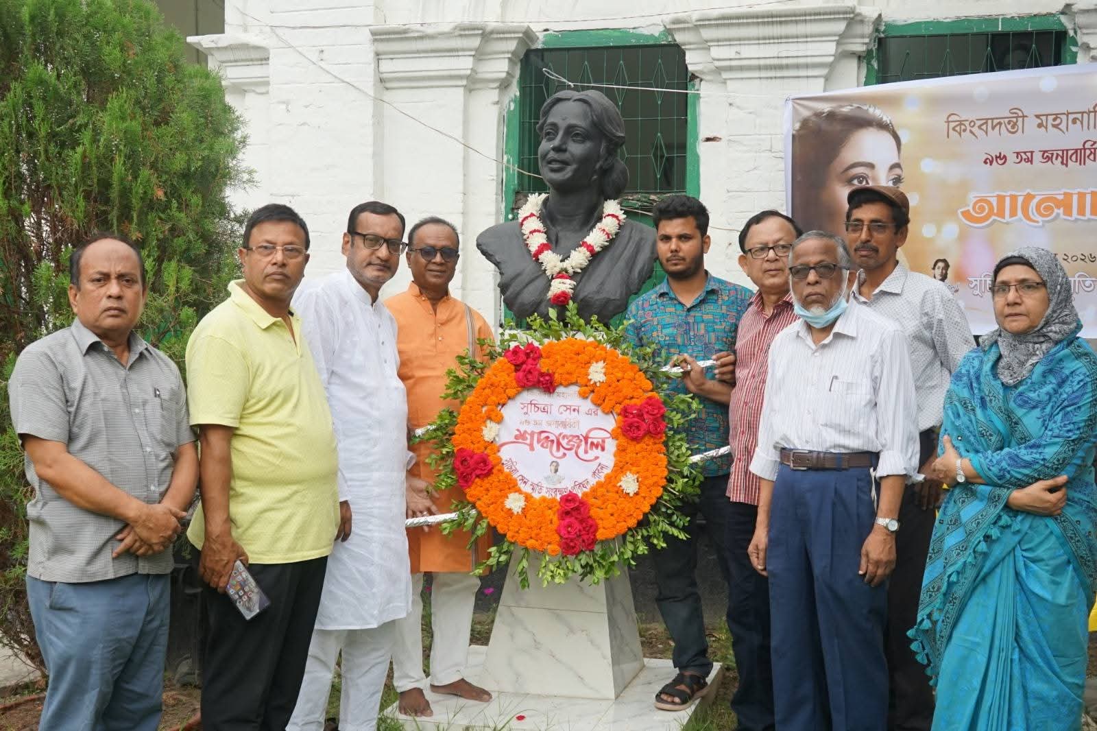 পাবনায় মহানায়িকা সুচিত্রা সেনের জন্মবার্ষিকী পালিত