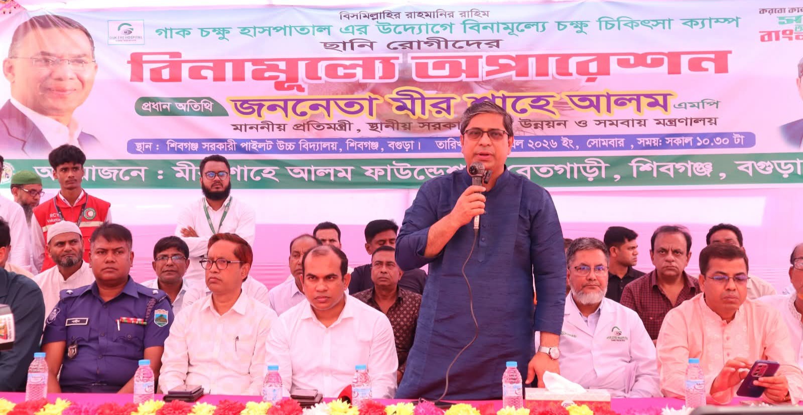 বগুড়ায় গাক চক্ষু হাসপাতালের উদ্যোগে বিনামূল্যে চক্ষু ক্যাম্প অনুষ্ঠিত