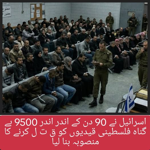 ফিলিস্তিনি বন্দিদের জন্য ইসরায়েলি নেসেট কর্তৃক পাস করা মৃত্যুদণ্ড আইনটি আন্তর্জাতিক আইনের গুরুতর লঙ্ঘন