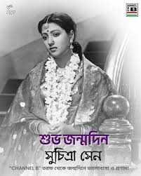 মহানায়িকা সুচিত্রা সেনের জন্মদিনে সুচিত্রা সেন হল-এর নাম পুনর্বহাল ও আবাসন সংকট নিরসনে ছাত্র ফ্রন্টের দাবি