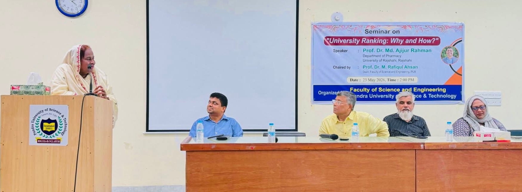 বগুড়ার পুণ্ড্র ইউনিভার্সিটিতে ইউনিভার্সিটি র‍্যাঙ্কিং হোয়াই এন্ড  হাউ শীর্ষক সেমিনার অনুষ্ঠিত
