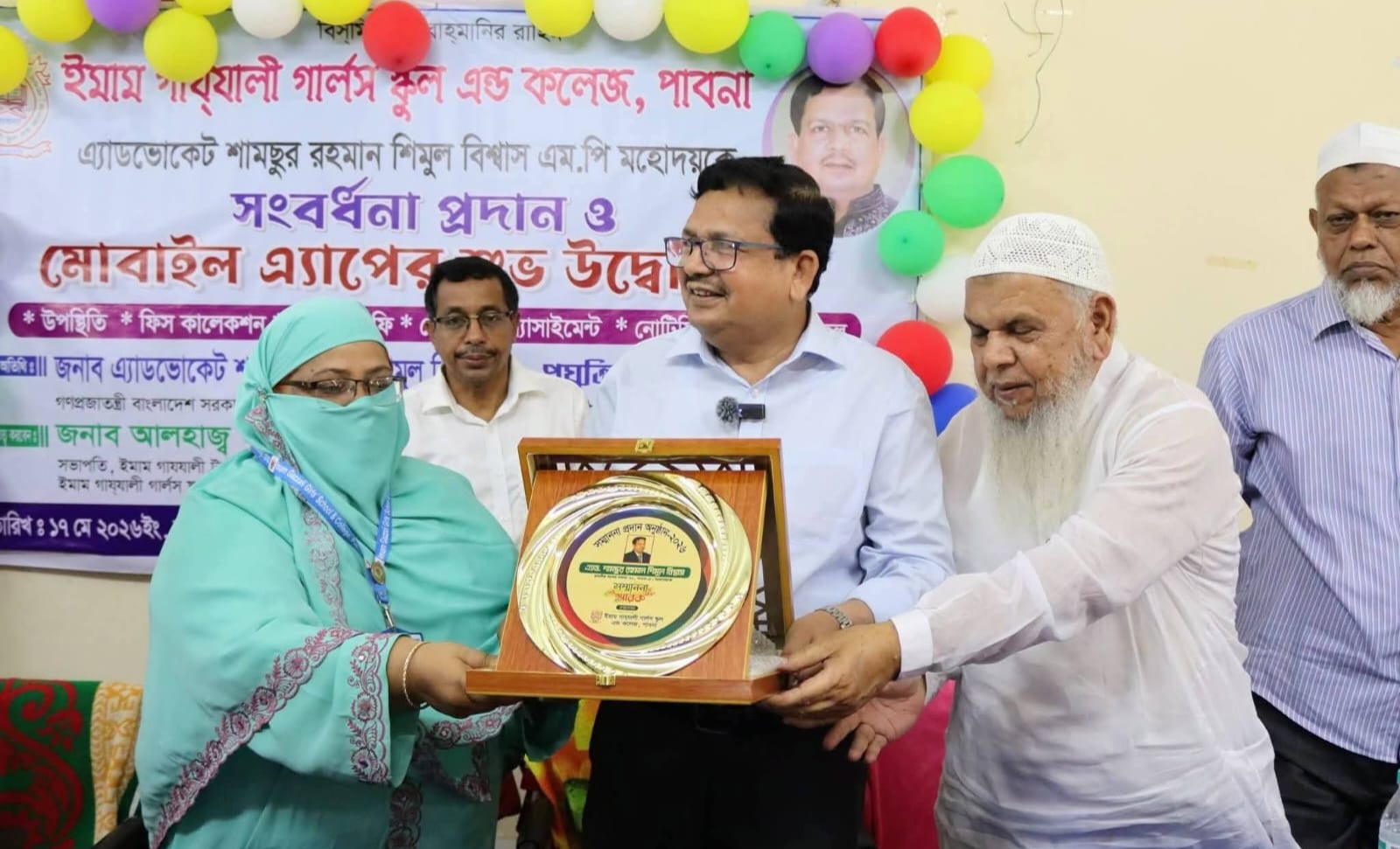পাবনায় ইমাম গাযযালী গার্লস স্কুল এন্ড কলেজে এমপি শিমুল বিশ্বাসকে সংবর্ধনা, মোবাইল অ্যাপ উদ্বোধন