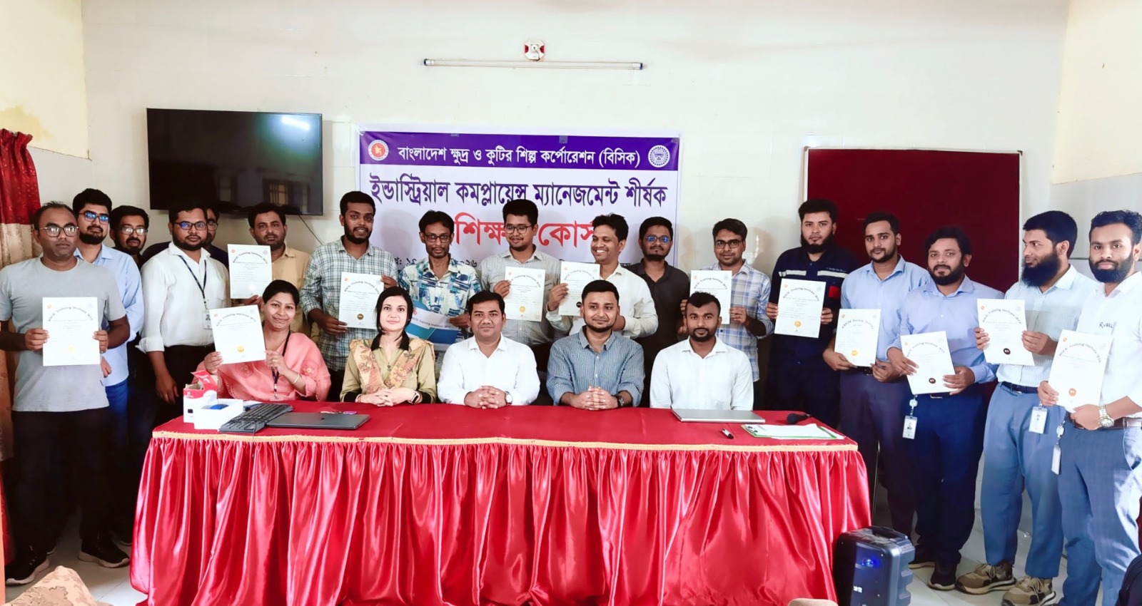 পাবনায় বিসিকের শিল্প কমপ্লায়েন্স ম্যানেজমেন্ট বিষয়ক প্রশিক্ষণের সমাপনী অনুষ্ঠিত
