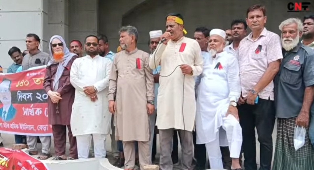 পাবনায় মে দিবস পালিত