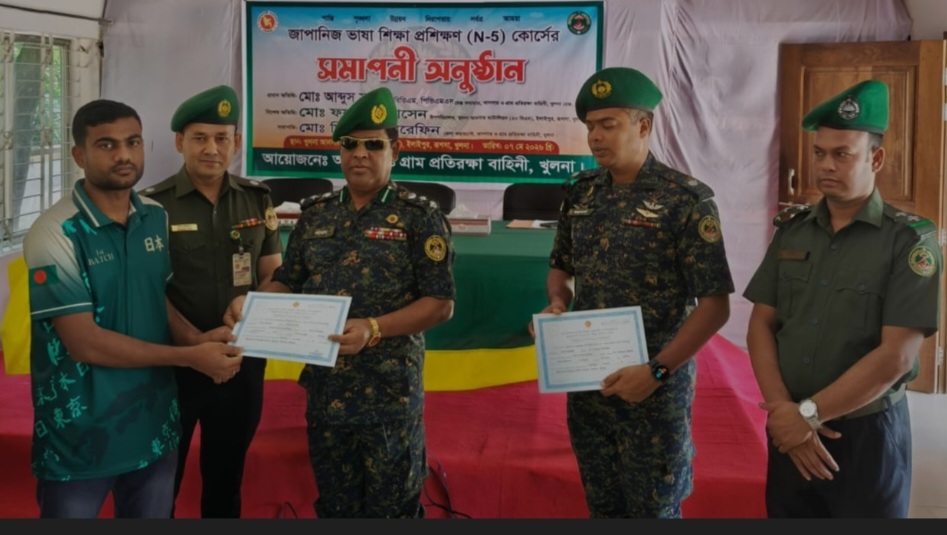 খুলনায় আনসার-ভিডিপি'র জাপানিজ ভাষা প্রশিক্ষণের সমাপনী ও সনদ বিতরণ