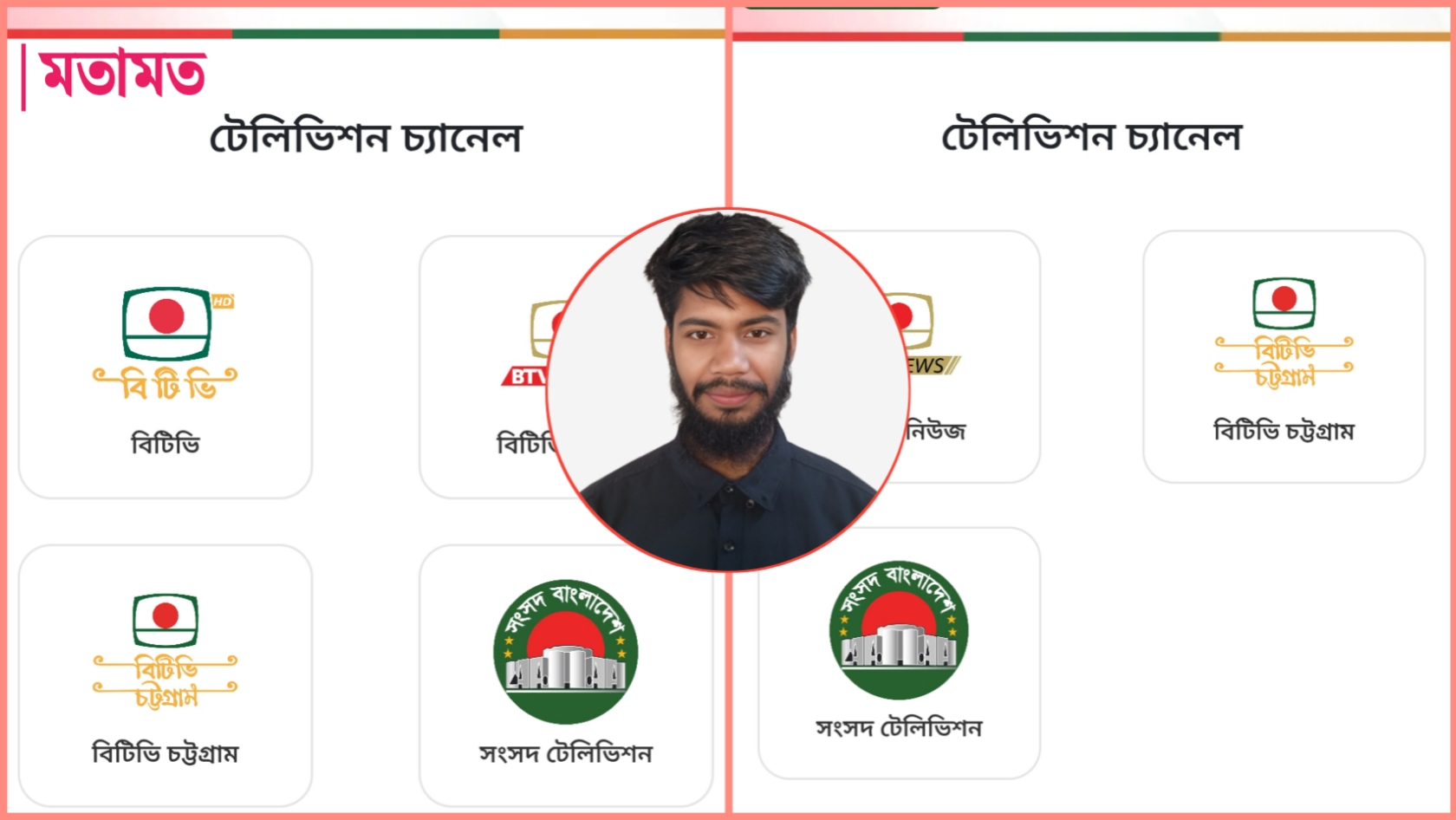 ফুটবল বিশ্বকাপের খেলা শুরু হলেই অনলাইনে কেন হারিয়ে যায় বিটিভি?