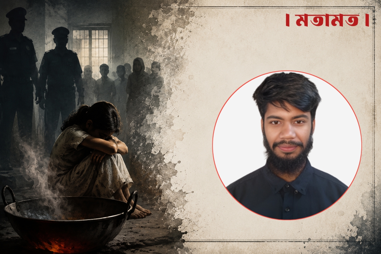 কড়াইয়ের ছ্যাঁকা আর এক সমাজের নীরবতা