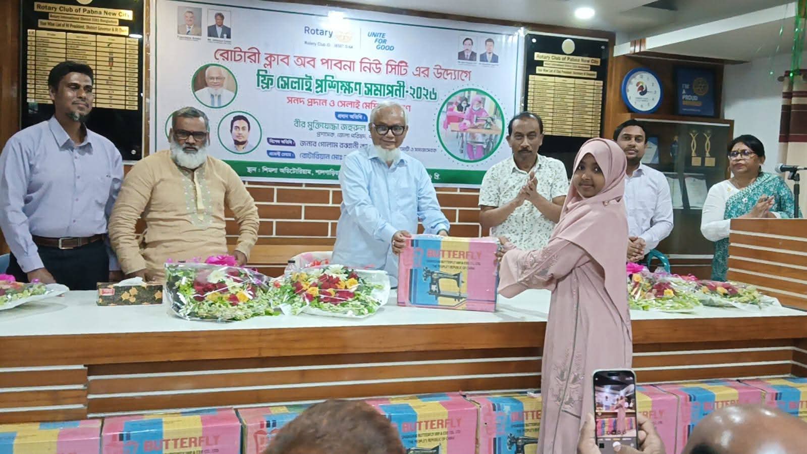রোটারি ক্লাব অব পাবনা নিউ সিটির উদ্যোগে নারীদের মধ্যে  সেলাই মেশিন বিতরণ