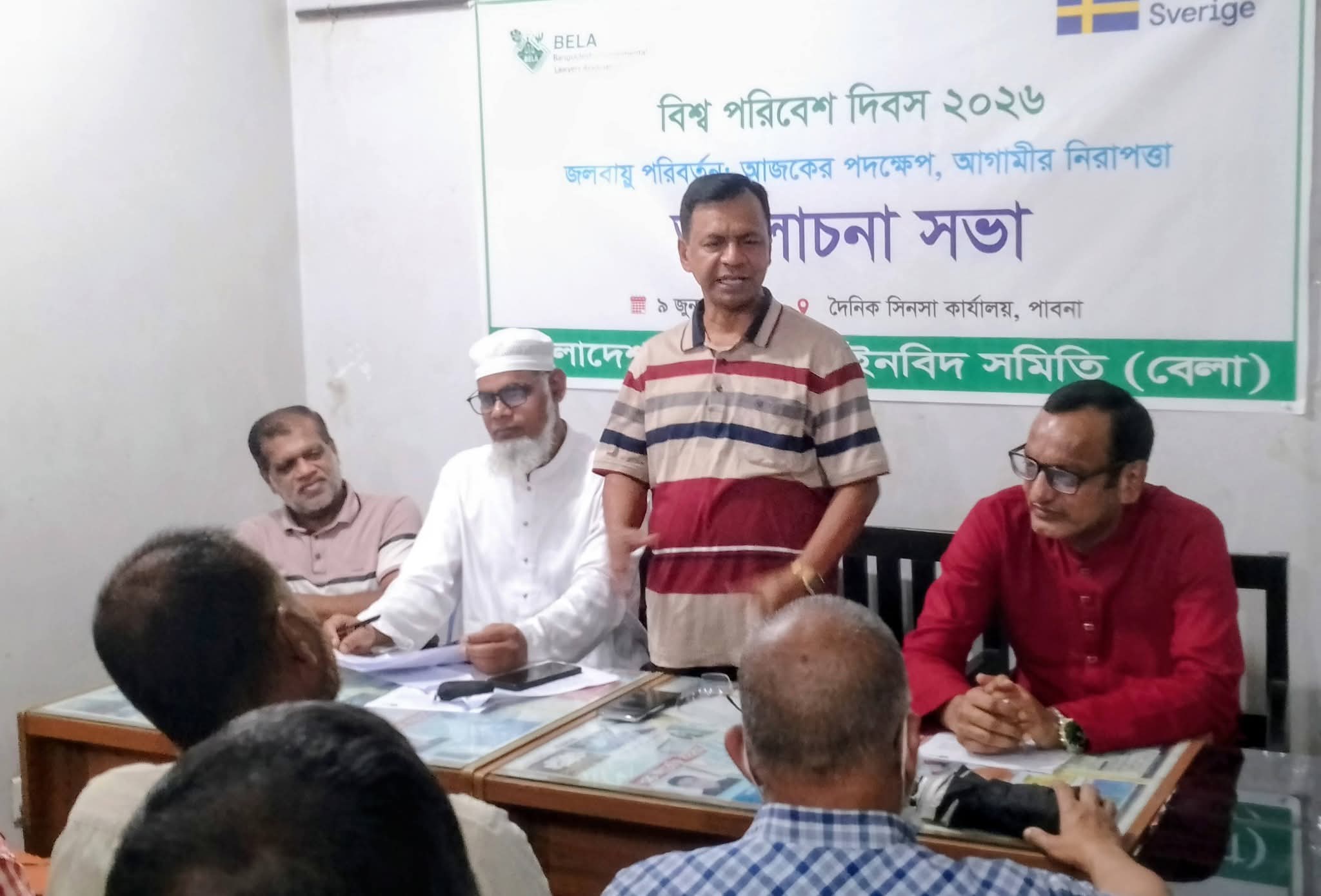 পাবনায় বিশ্ব পরিবেশ দিবস উপলক্ষে বেলা'র আলোচনা সভা অনুষ্ঠিত