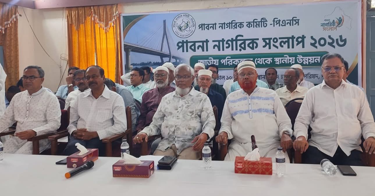 পাবনায় জাতীয় পরিকল্পনা থেকে স্থানীয় উন্নয়ন ধারনায় নাগরিক সংলাপ অনুষ্ঠিত