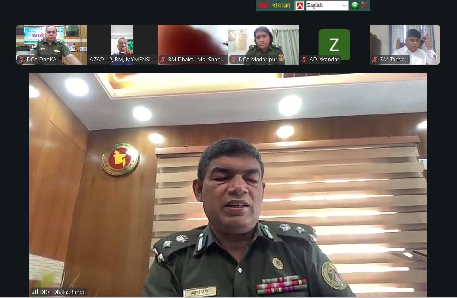 আনসার-ভিডিপি'র ঢাকা রেঞ্জের ভার্চুয়াল সভায় শ্রেণীকৃত ঋণ আদায় ও সমন্বয় জোরদারের আহ্বান