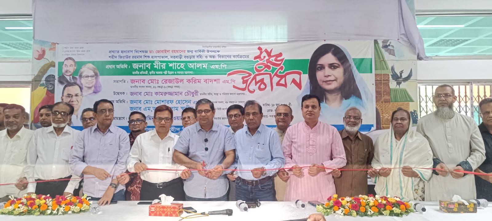 ডাঃ জোবাইদা রহমানের জন্মদিনে বগুড়া অ্যাজমা সেন্টারকে বহুমুখী হাসপাতাল ঘোষণা