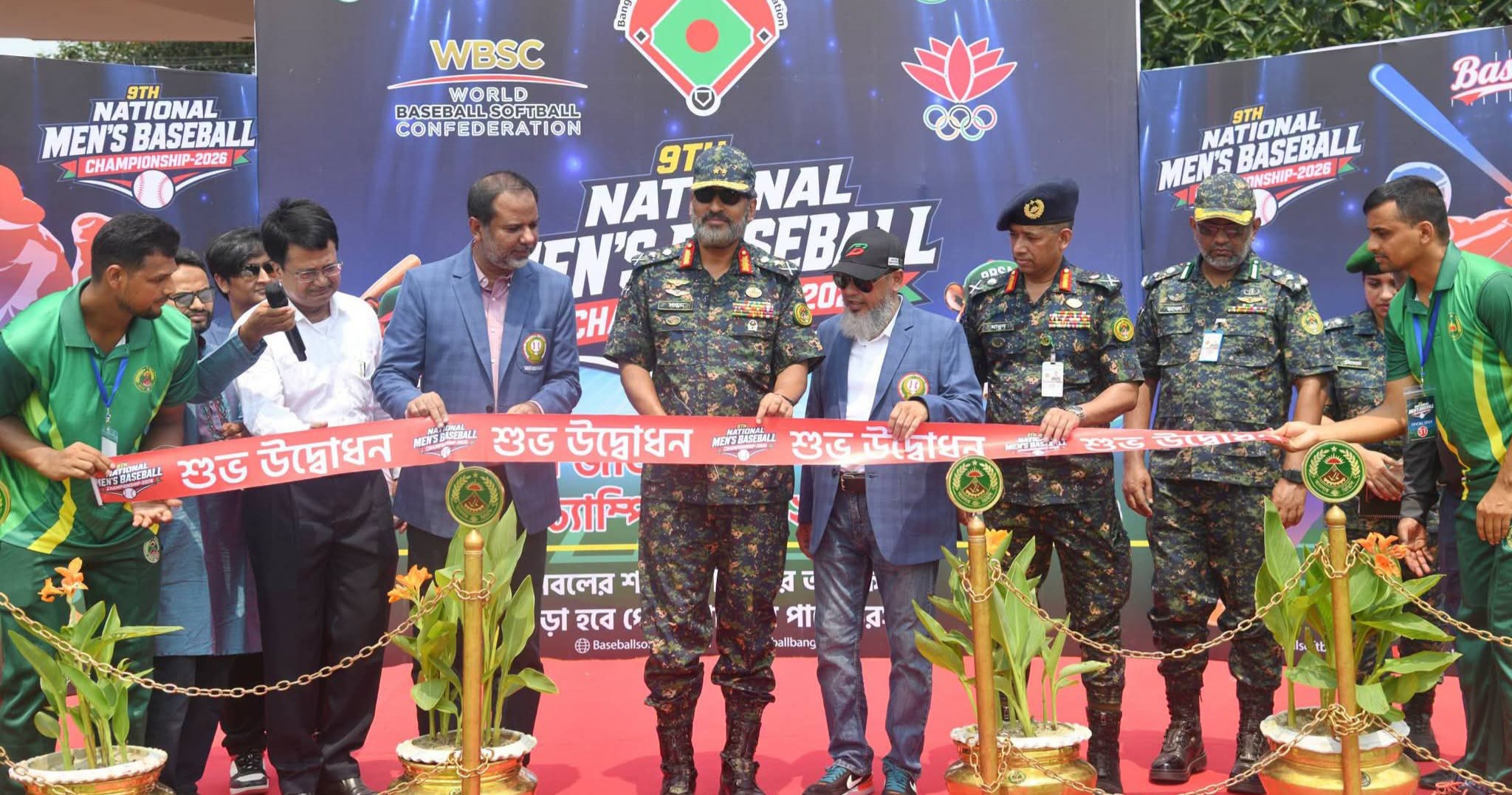 সফিপুর আনসার-ভিডিপি একাডেমিতে ৯ম জাতীয় বেসবল টুর্নামেন্টের উদ্বোধন