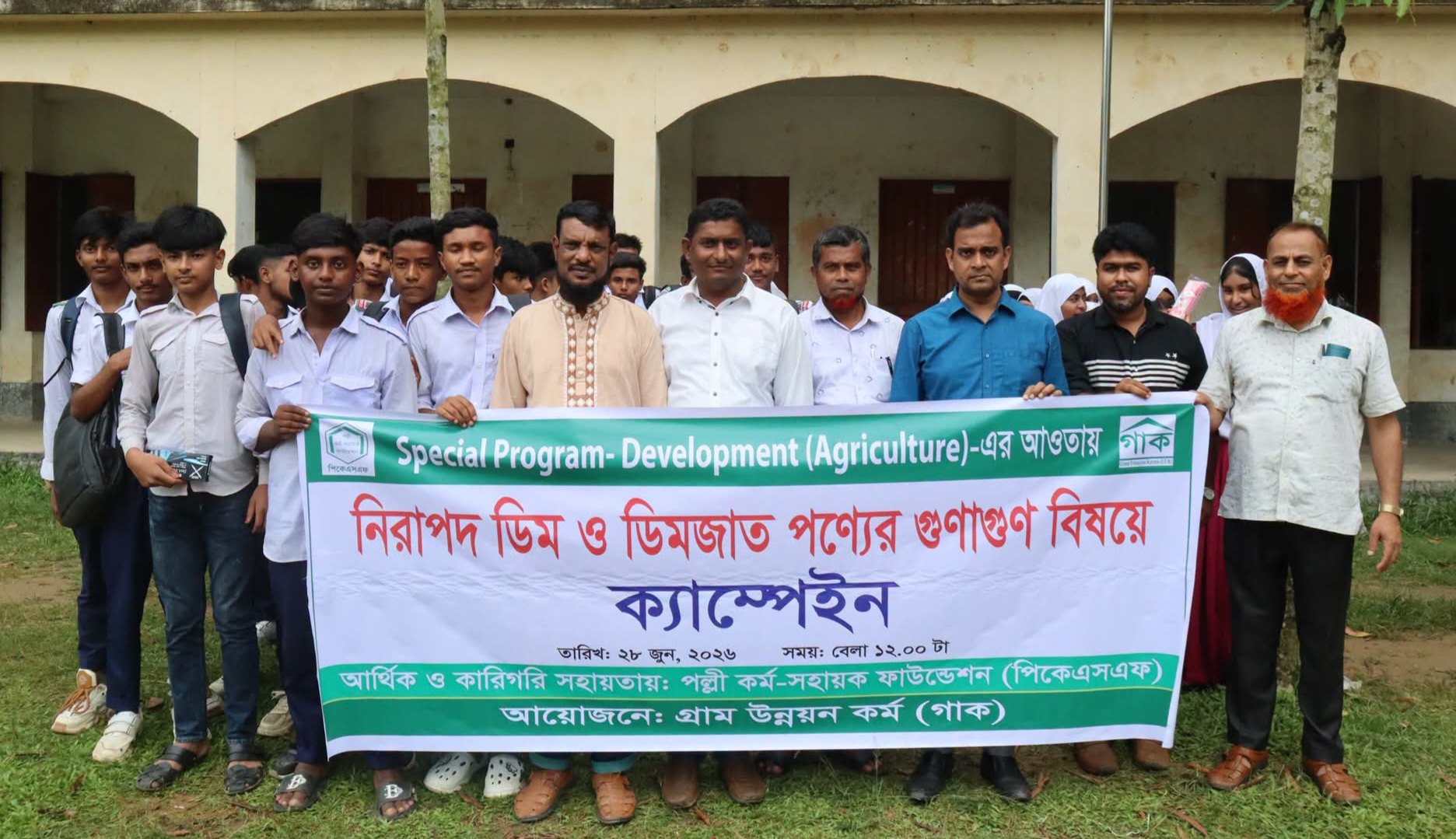 বগুড়ায় গাকে’র উদ্যোগে নিরাপদ ডিম ও ডিমজাত পণ্যের সচেতনতা মূলক ক্যাম্পেইন