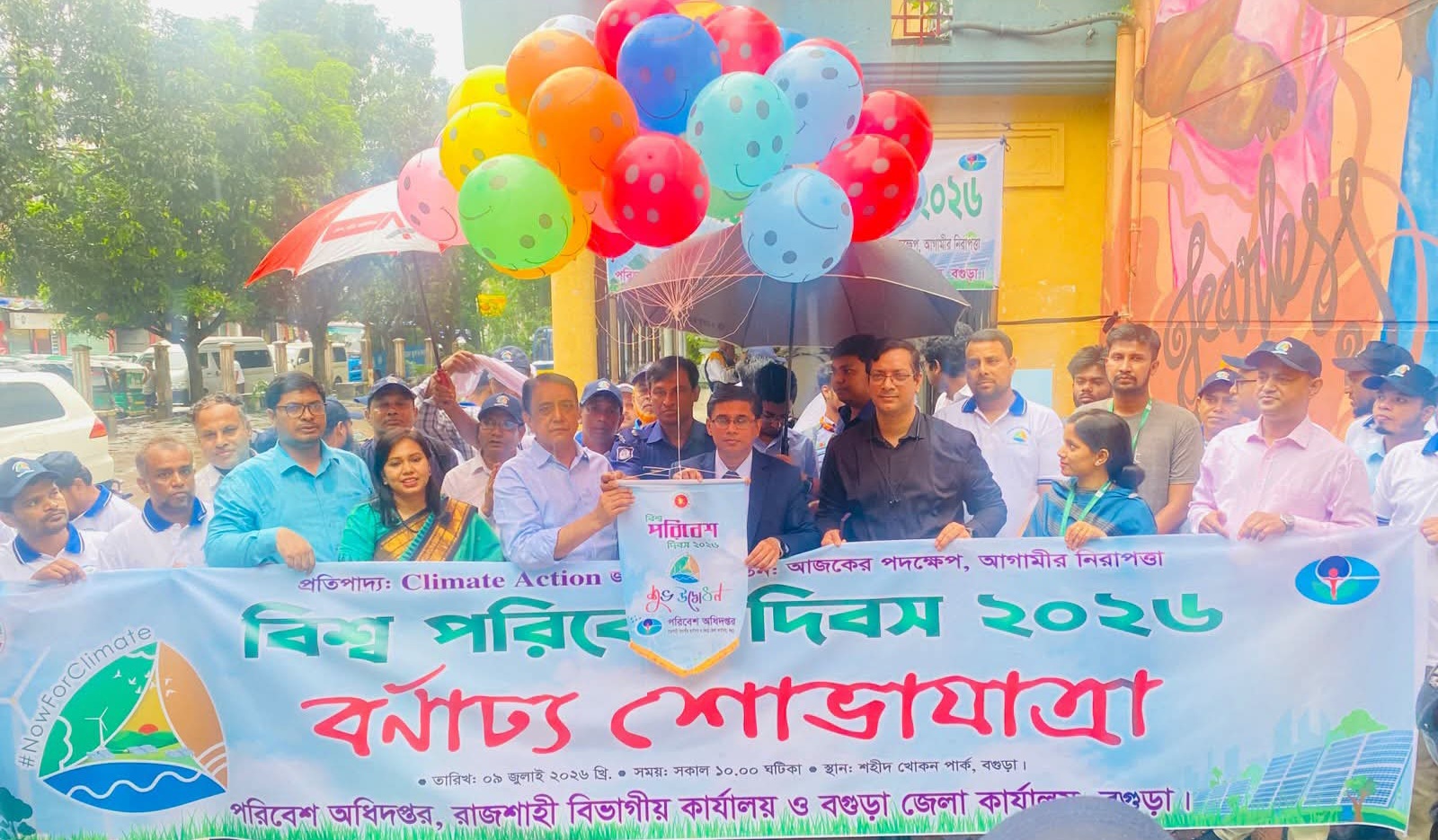 বগুড়ায় বিশ্ব পরিবেশ দিবসে গাক'র অংশ গ্রহণ