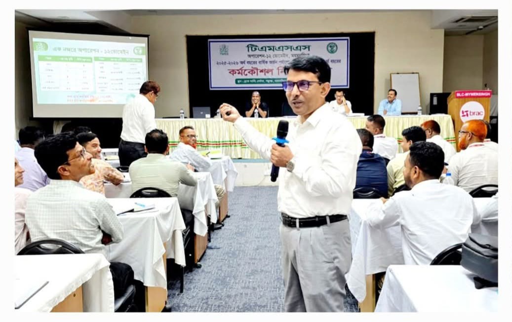 ময়মনসিংহে টিএমএসএস'র বার্ষিক অর্জন পর্যালোচনা ও কর্মকৌশল নির্ধারণী সভা অনুষ্ঠিত।