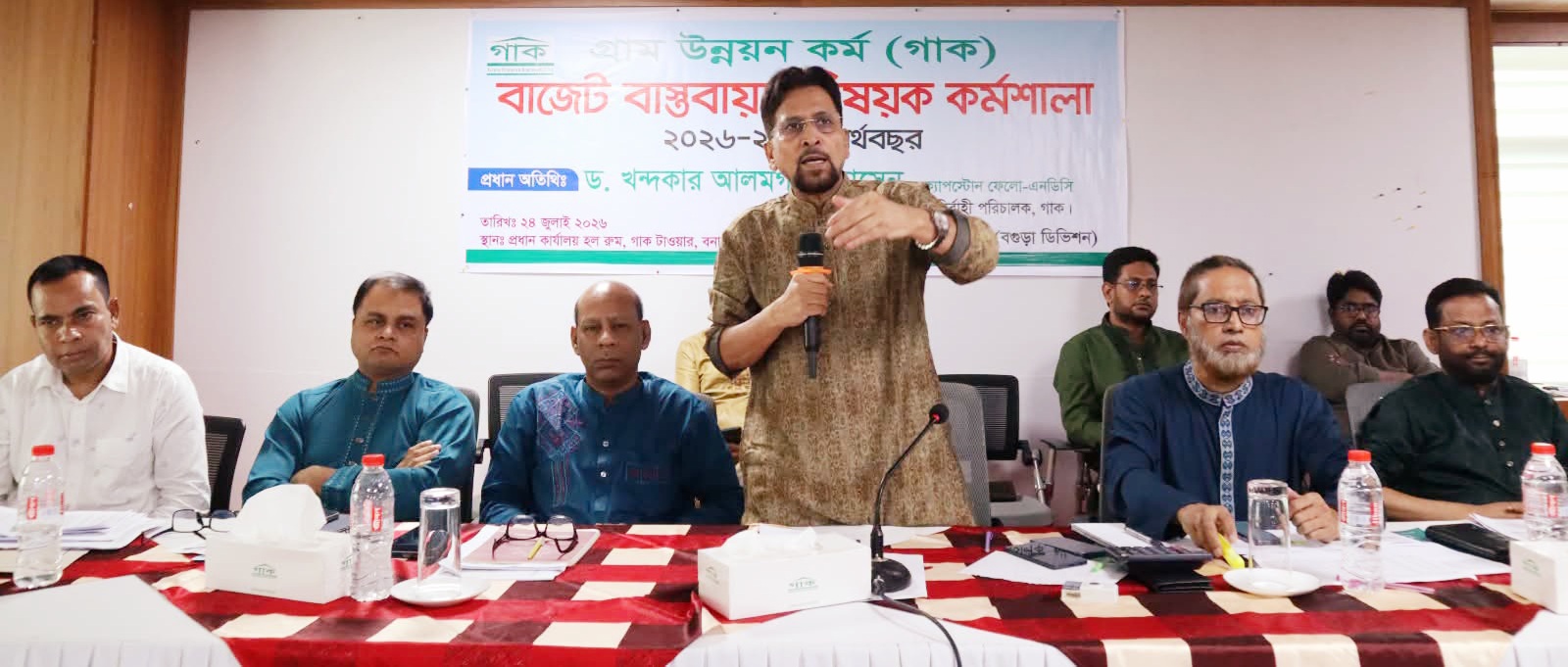 বগুড়ায় গাক'র বাজেট বাস্তবায়ন বিষয়ক কর্মশালা