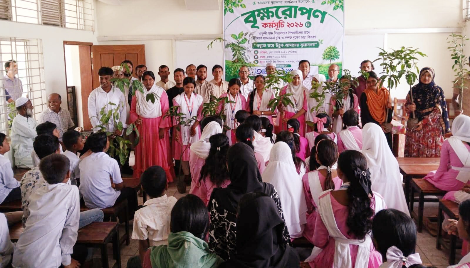 পাবনায় 'আমাদের সুজানগর’র উদ্যোগে গাছের চারা বিতরণ ও বৃক্ষরোপণ