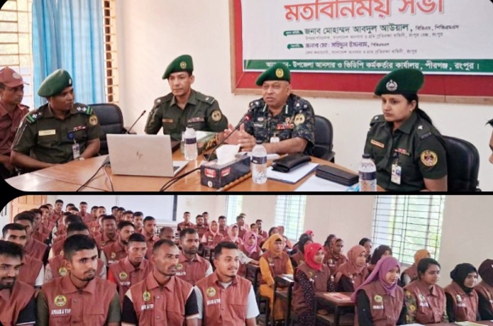 রংপুরের পীরগঞ্জে ভিডিপির মৌলিক প্রশিক্ষণে রেঞ্জ কমান্ডারের সেশন ও মতবিনিময়