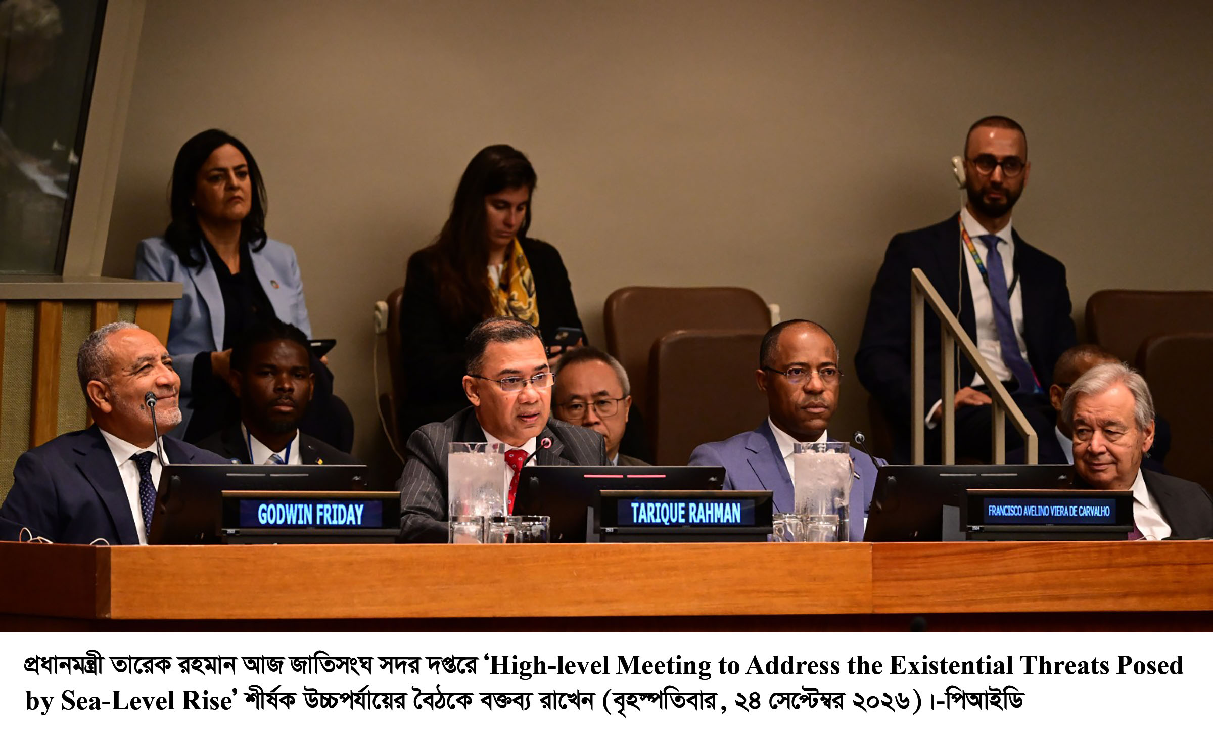 জাতিসংঘের সমুদ্রপৃষ্ঠের উচ্চতা বৃদ্ধি বিষয়ক উচ্চপর্যায়ের সভায় প্রধানমন্ত্রী তারেক রহমানের পূর্নাঙ্গ বক্তব্য