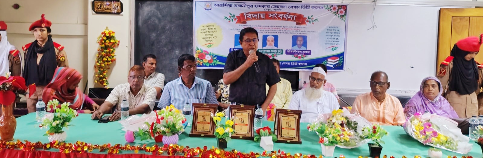 পাবনায় জোবেদা বেগম ডিগ্রি কলেজে শিক্ষকসহ ৩ জনের অবসরজনিত বিদায় সংবর্ধনা