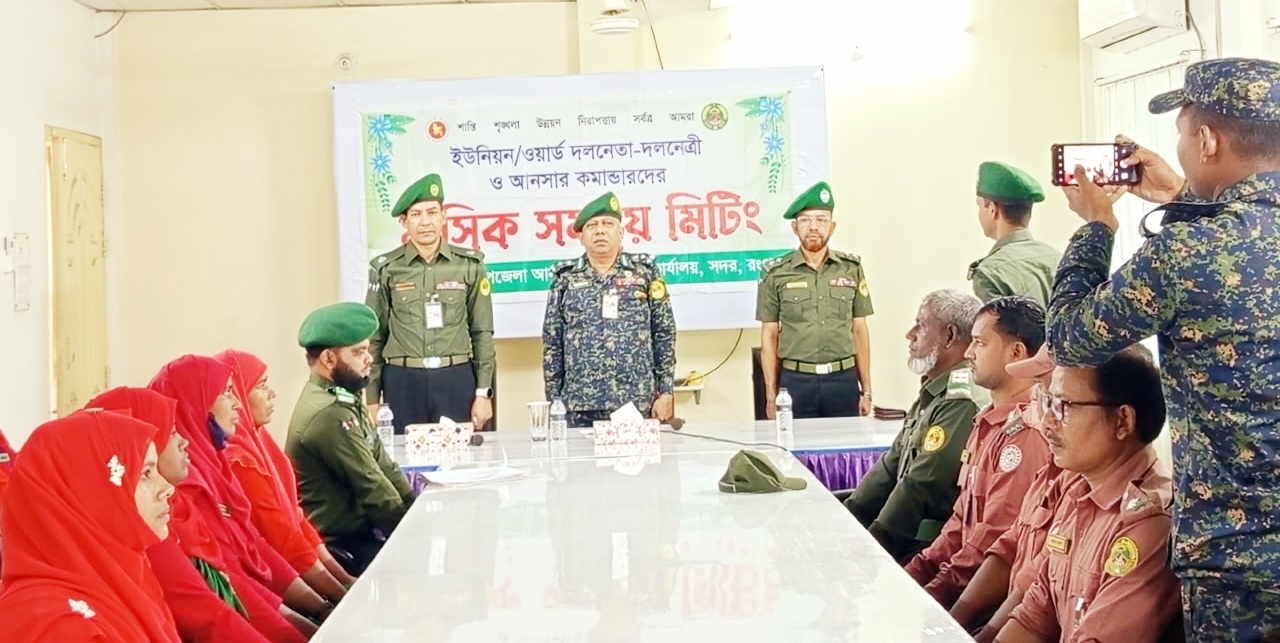 রংপুরে আনসার-ভিডিপি