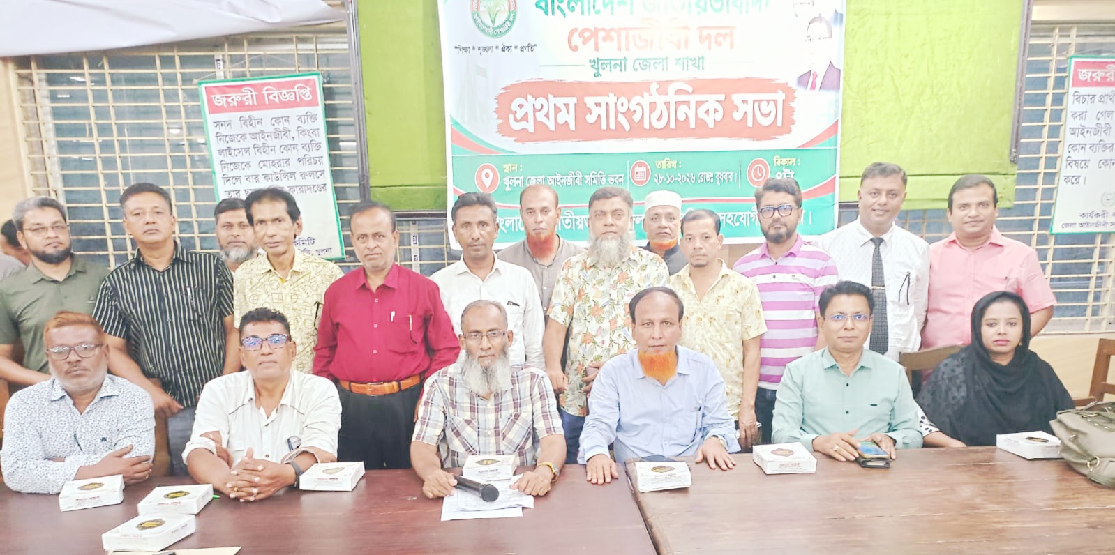 খুলনায় জাতীয়তাবাদী পেশাজীবী দলের প্রথম সাংগঠনিক সভা অনুষ্ঠিত : প্রতিষ্ঠাবার্ষিকী ও বিপ্লব-সংহতি দিবস উদযাপনে নানা কর্মসূচি গ্রহণ